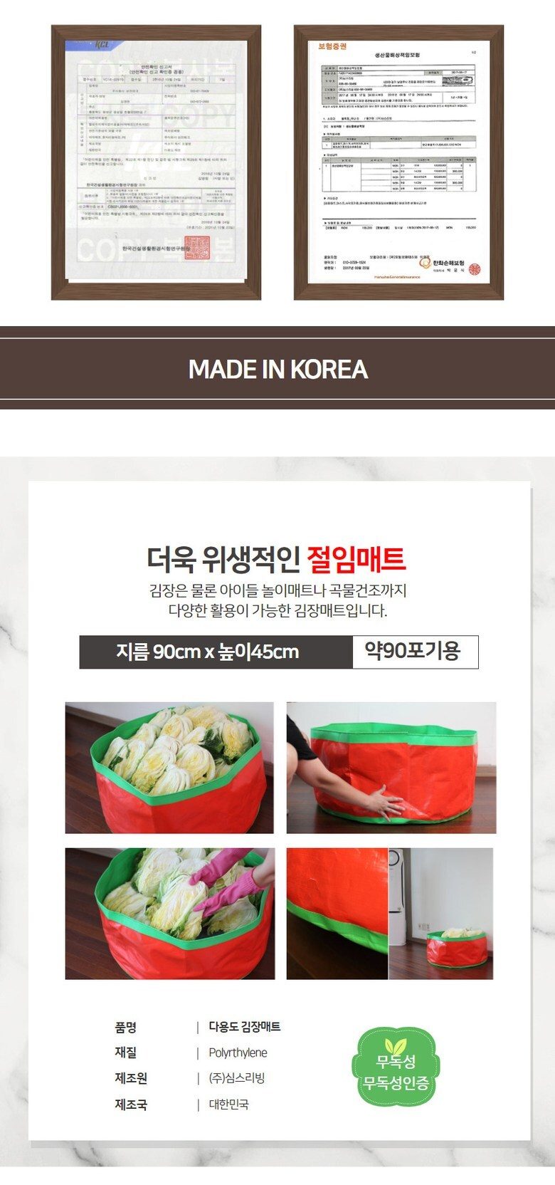 키친아트 절임매트 90cm 기타주방잡화 상세 이미지 3