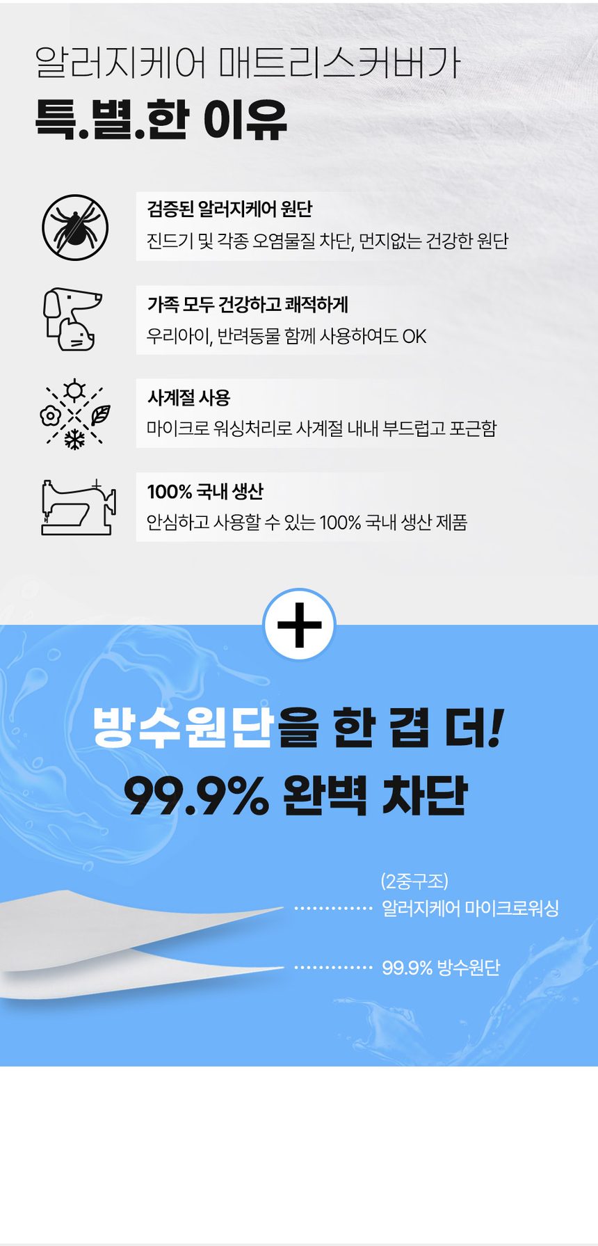 클라우드 이중 방수 매트리스커버 침대커버 상세 이미지 3