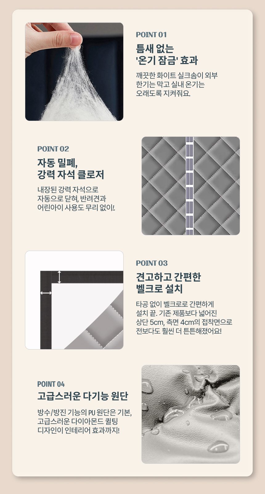 방풍막 커튼 현관 외풍 차단 난방 비닐 방한 우풍 상세 이미지 3