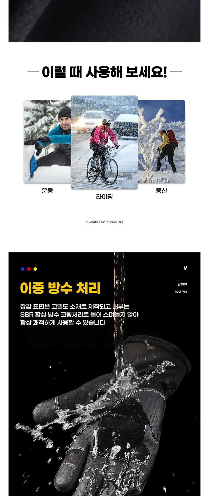 스토어 연 겨울방한장갑 라이딩방한장갑 사이클장갑 상세 이미지 3