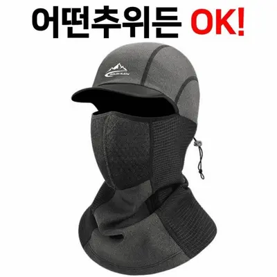 발열 전면 마스크 캡바라클 라바 5in1 넥워머 대표 이미지