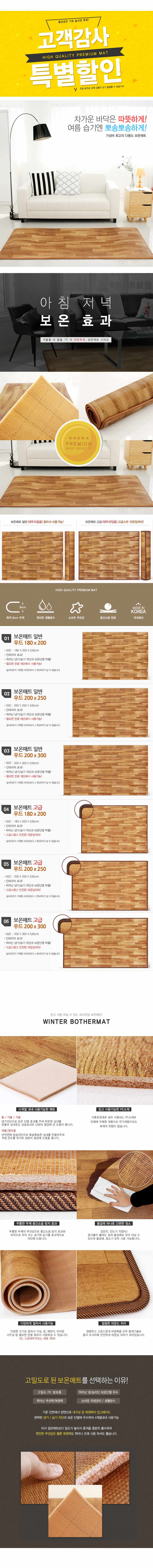 보온매트 사계절 쿨매트 겸용 바닥 매트 상세 이미지 2