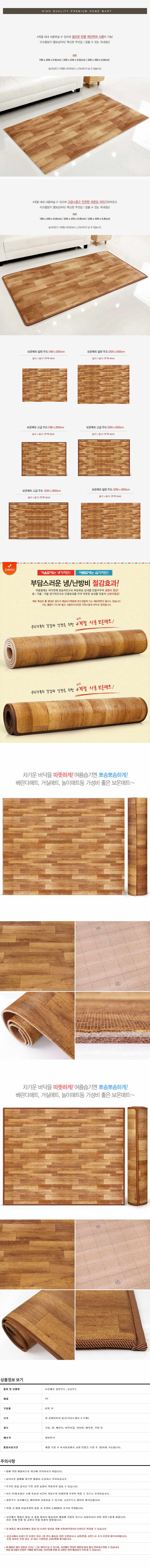 보온매트 사계절 쿨매트 겸용 바닥 매트 상세 이미지 3