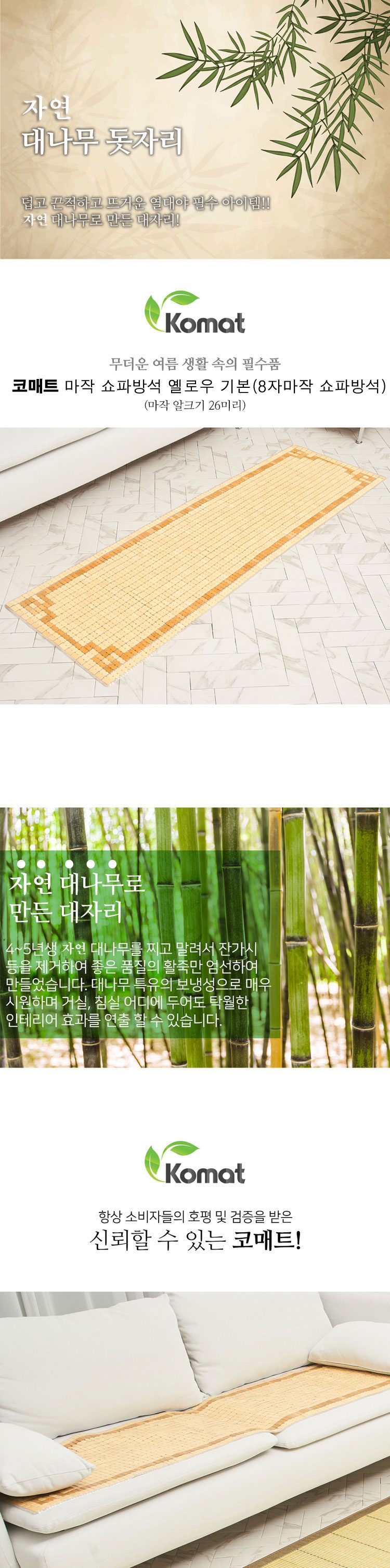 마작자리 8자 쇼파방석 대 5단 접이식 여름자리 상세 이미지 1