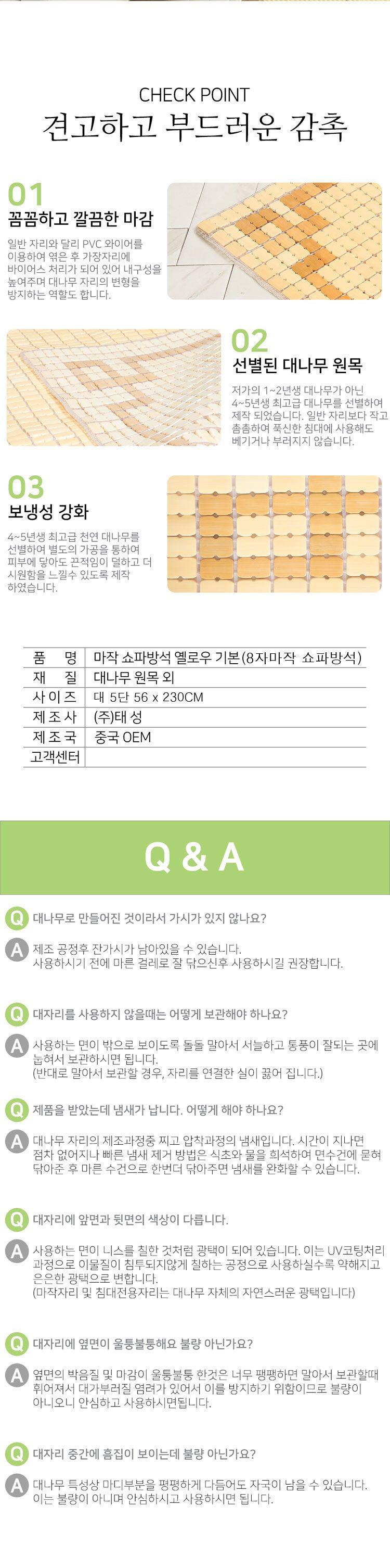 마작자리 8자 쇼파방석 대 5단 접이식 여름자리 상세 이미지 2