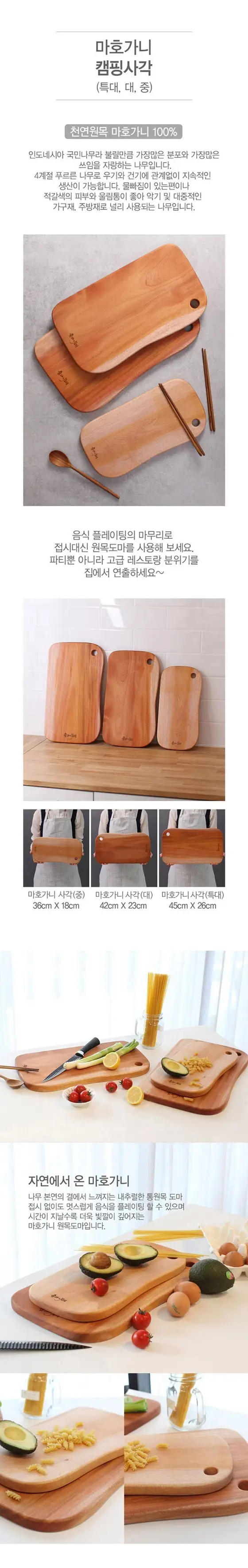 마호가니 사각 캠핑도마 원목도마 나무도마 상세 이미지 1