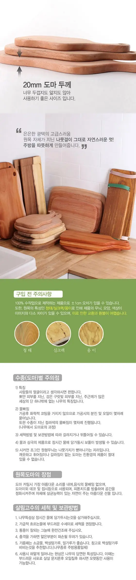 마호가니 사각 캠핑도마 원목도마 나무도마 상세 이미지 3