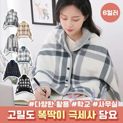 1361 포그니 똑딱이 극세사 담요 무릎 미니 대표 이미지