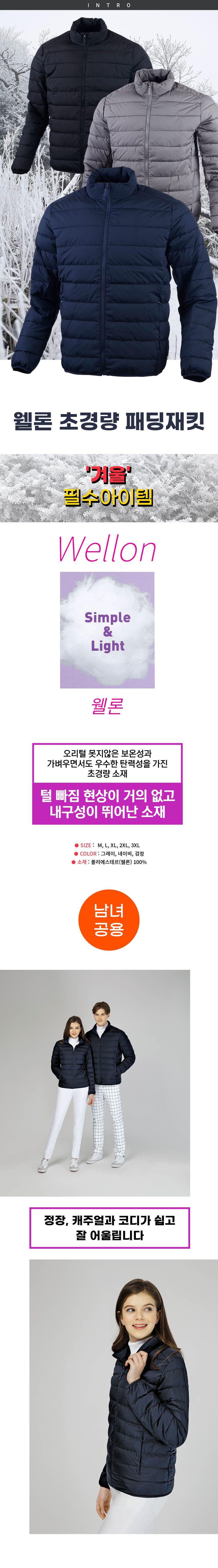 남자 여성 커플 경량패딩 겨울 방한 누빔 얇은 점퍼 상세 이미지 1