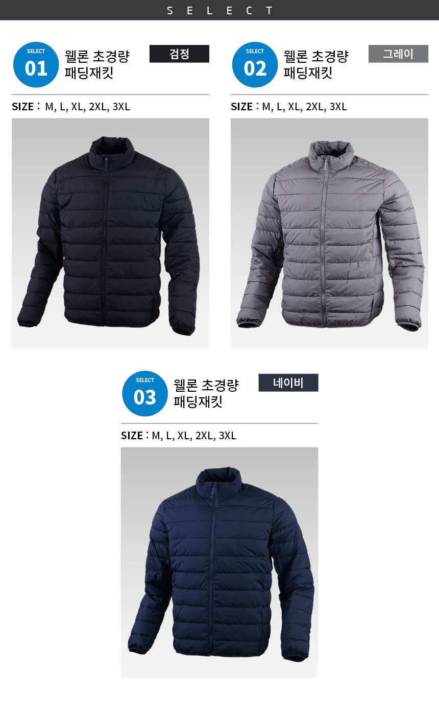 남자 여성 커플 경량패딩 겨울 방한 누빔 얇은 점퍼 상세 이미지 2