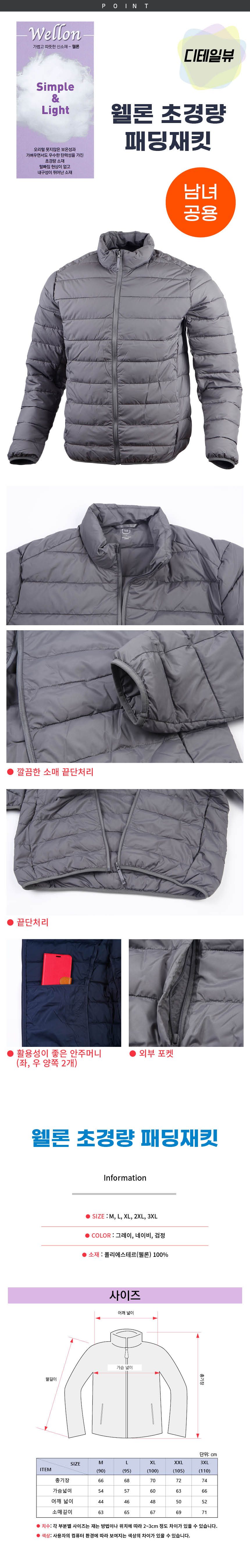 남자 여성 커플 경량패딩 겨울 방한 누빔 얇은 점퍼 상세 이미지 3