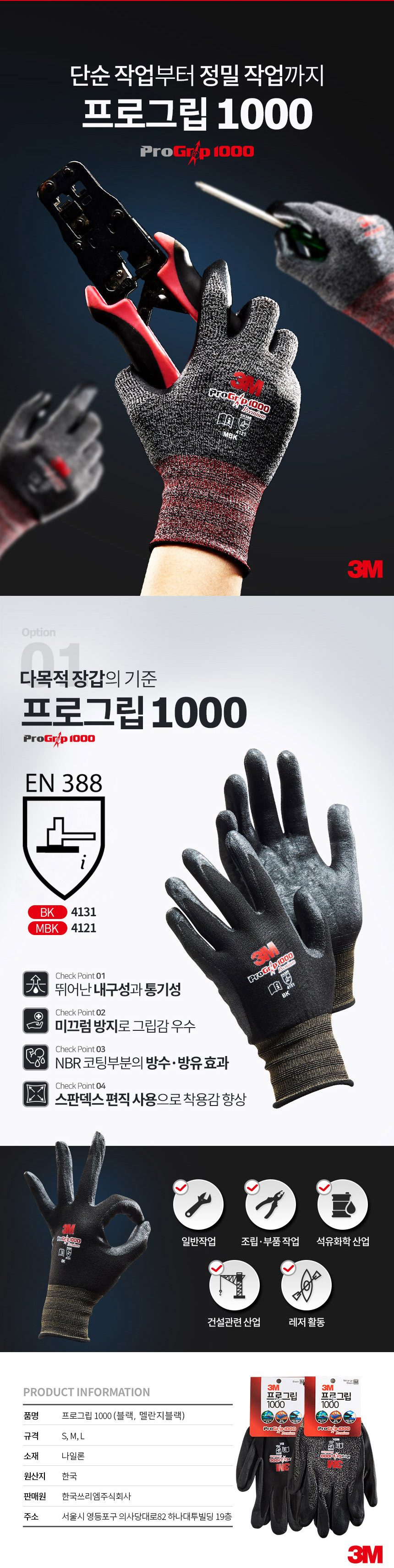 코팅장갑 안전장갑 작업용 그립 장갑 3개 묶음 상세 이미지 1