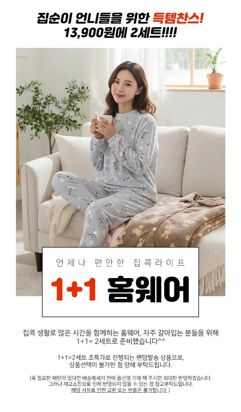 극세사수면잠옷 여성 2개 겨울 홈웨어 파자마 세트 상세 이미지 1