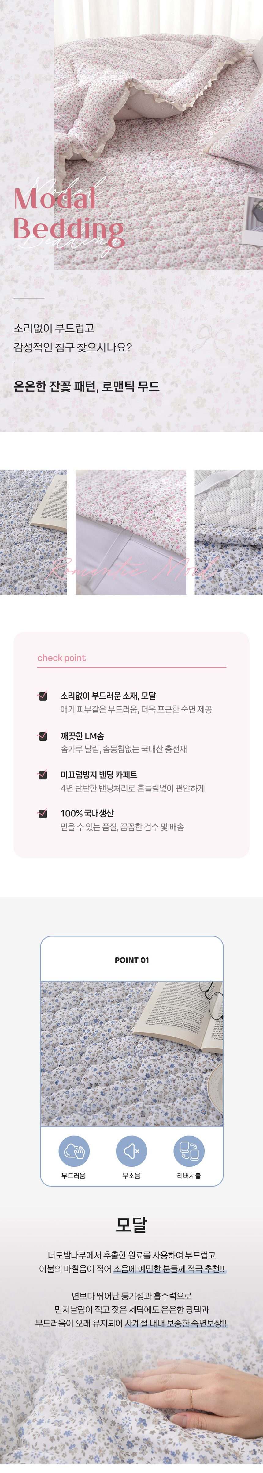 보드레 모달 밴딩카페트 겸 패드 싱글/슈퍼싱글패드 상세 이미지 2