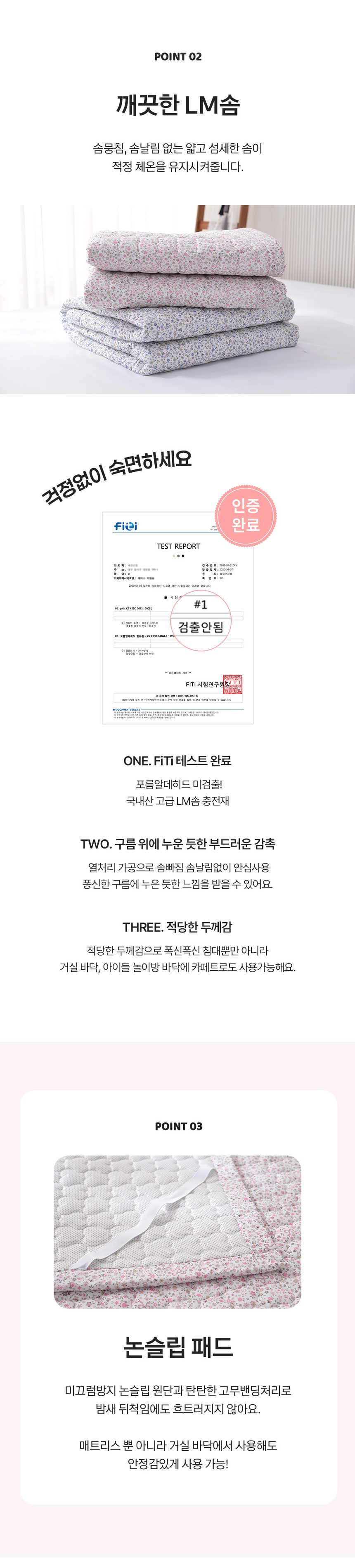 보드레 모달 밴딩카페트 겸 패드 싱글/슈퍼싱글패드 상세 이미지 3