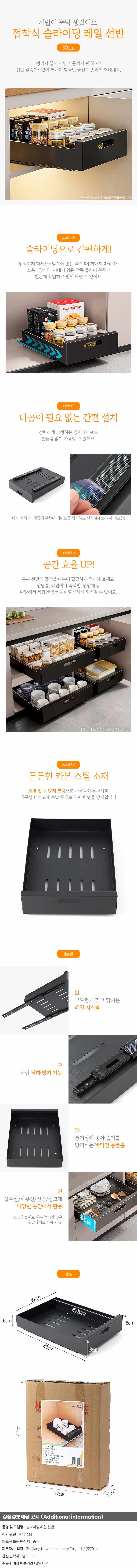 싱크대레일선반 틈새선반 슬라이딩주방선반 싱크선반 상세 이미지 1