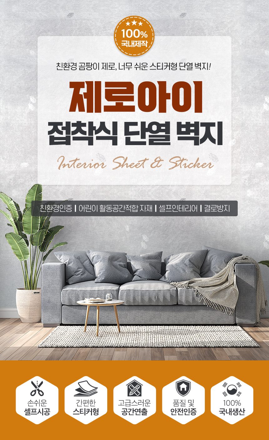 셀프시공 타탄 카키 단열벽지 2.5m 보온 방한 상세 이미지 1