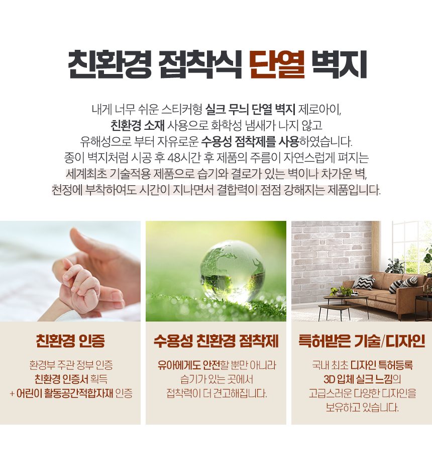 셀프시공 타탄 카키 단열벽지 2.5m 보온 방한 상세 이미지 2