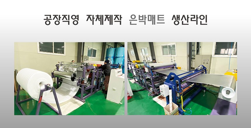 은박매트 단열재 발포지 캠핑 바닥 다용도 매트 상세 이미지 3