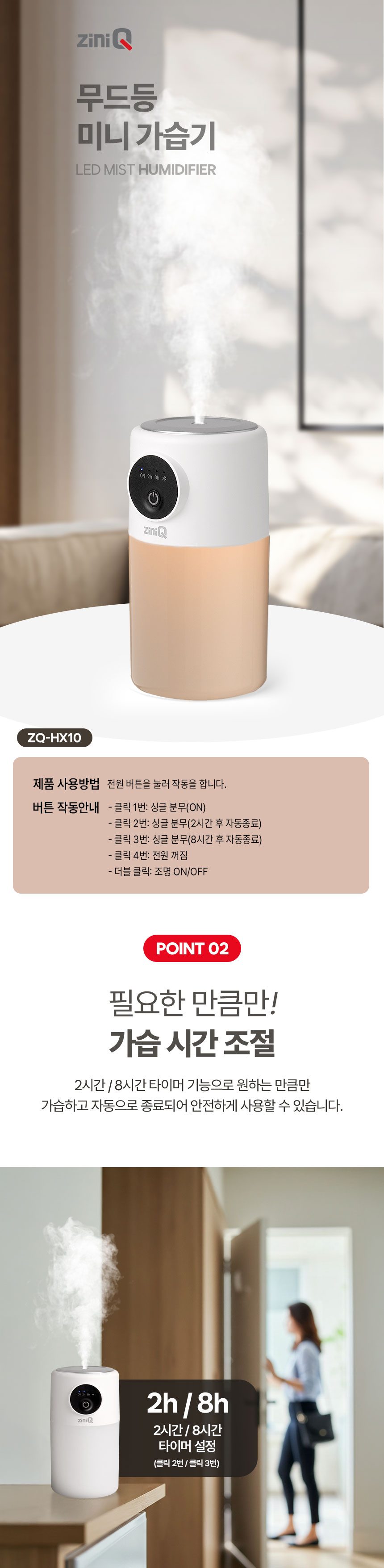 지니큐 LED 사무실 탁상용 초음파 미니가습기 상세 이미지 3