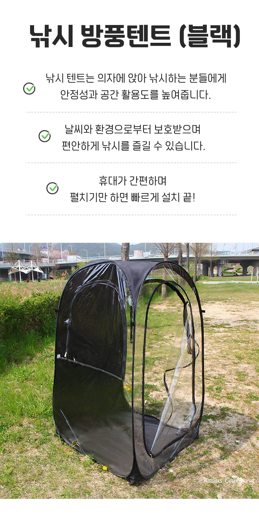 낚시텐트 방풍 원터치 자동 바람막이 캠핑 블랙 상세 이미지 3