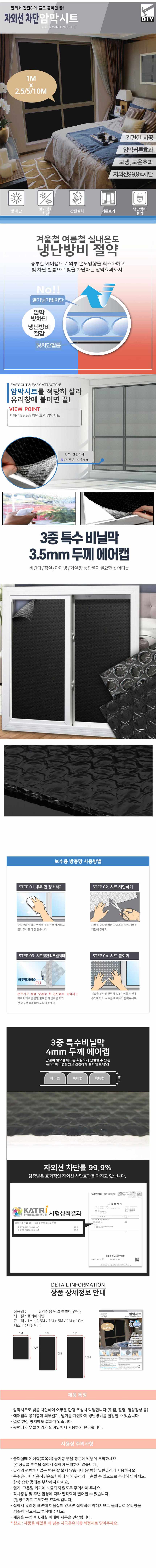 국산 자외선차단 암막 시트지 단열 뽁뽁이 단열시트 상세 이미지 1
