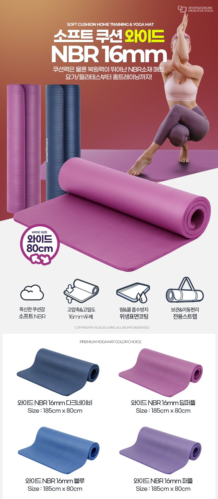 요가매트 NBR 16mm 와이드 필라테스 홈트 상세 이미지 1