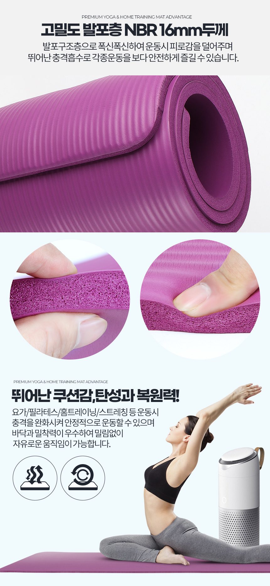 요가매트 NBR 16mm 와이드 필라테스 홈트 상세 이미지 2