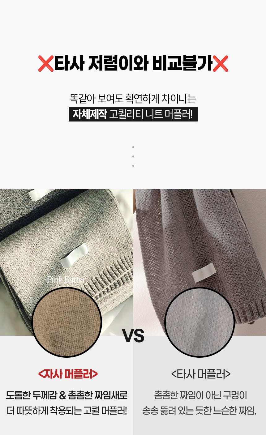 잔네스 12컬러 남여공용 도톰 니트 목도리 머플러 3개 묶음 상세 이미지 1