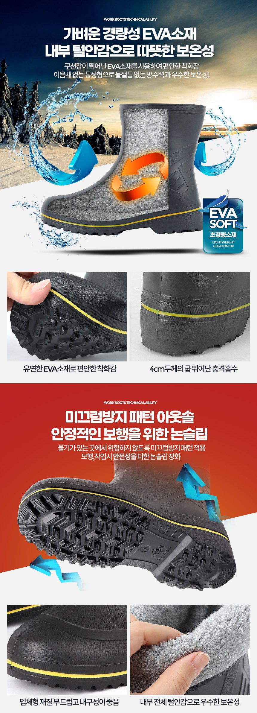 낚시장화 방한 반장화 선상장화 갯바위 고무장화 상세 이미지 2