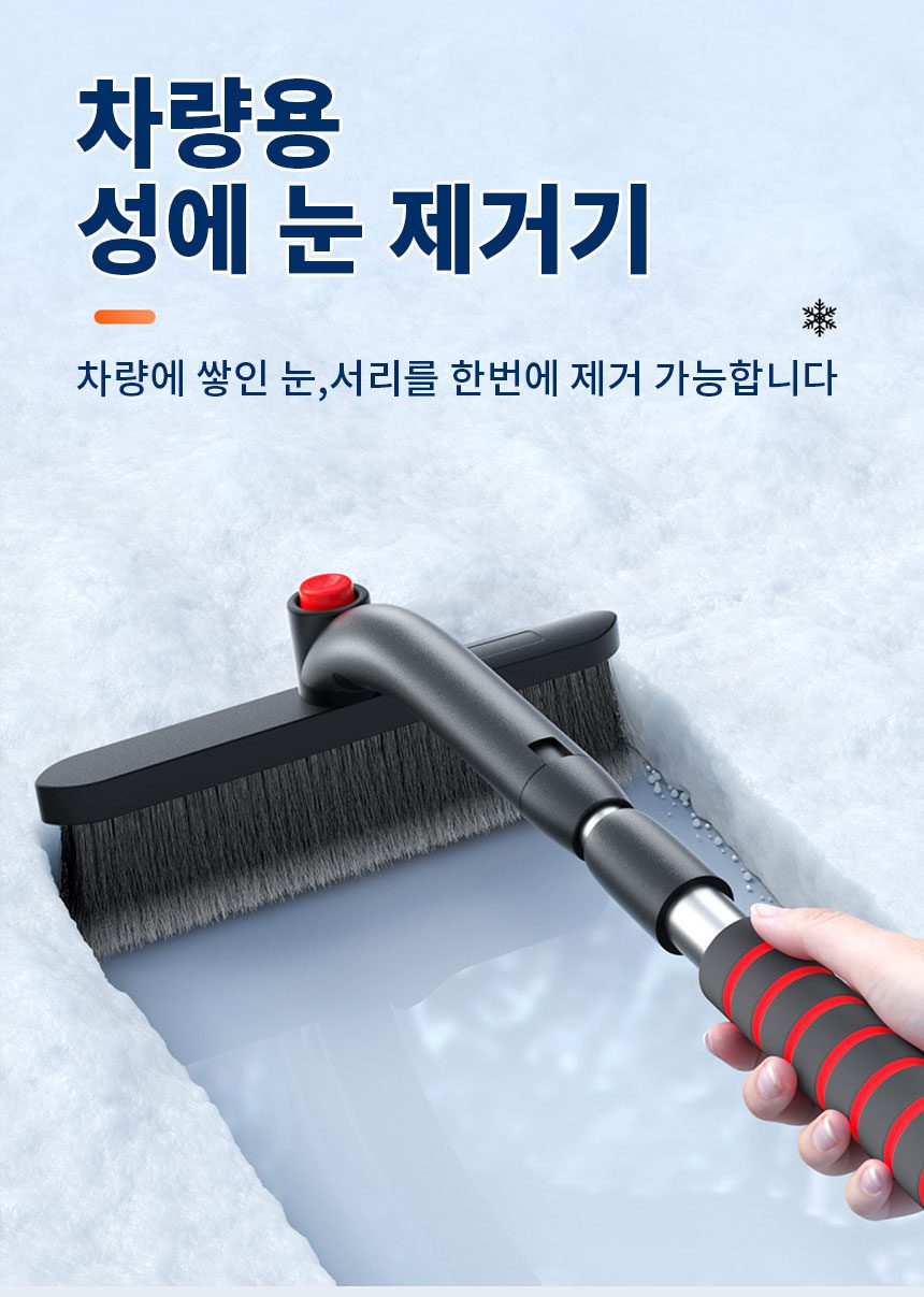 성에 자동차 제거 눈 제거기 성에제거기 차량용 상세 이미지 1