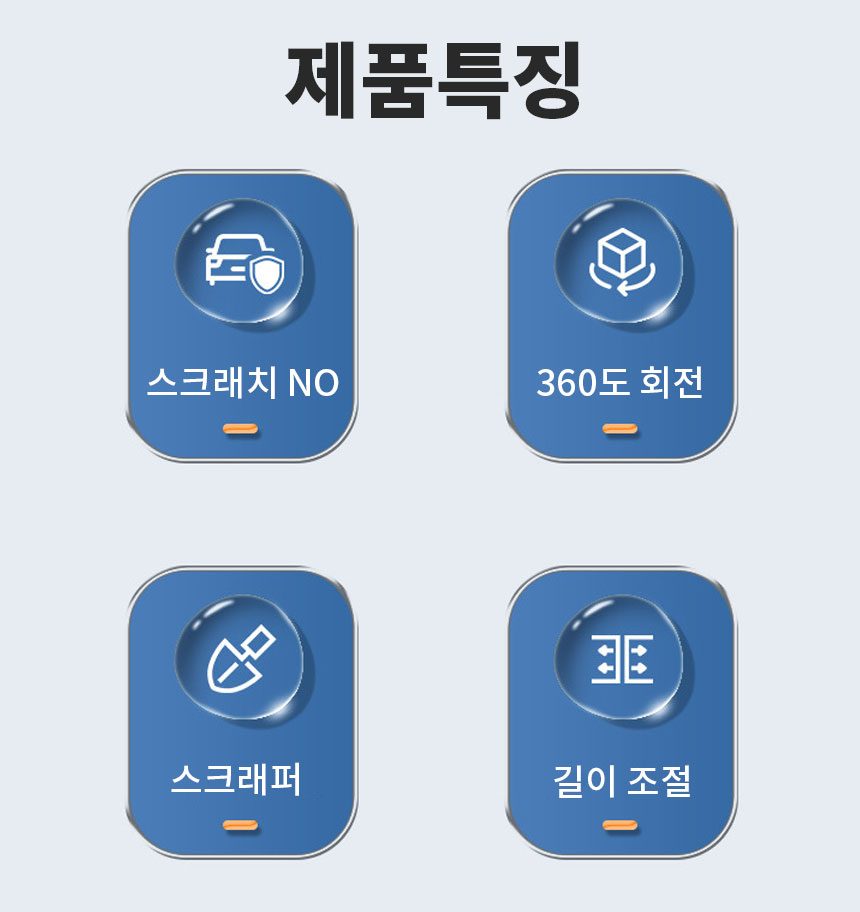 성에 자동차 제거 눈 제거기 성에제거기 차량용 상세 이미지 2