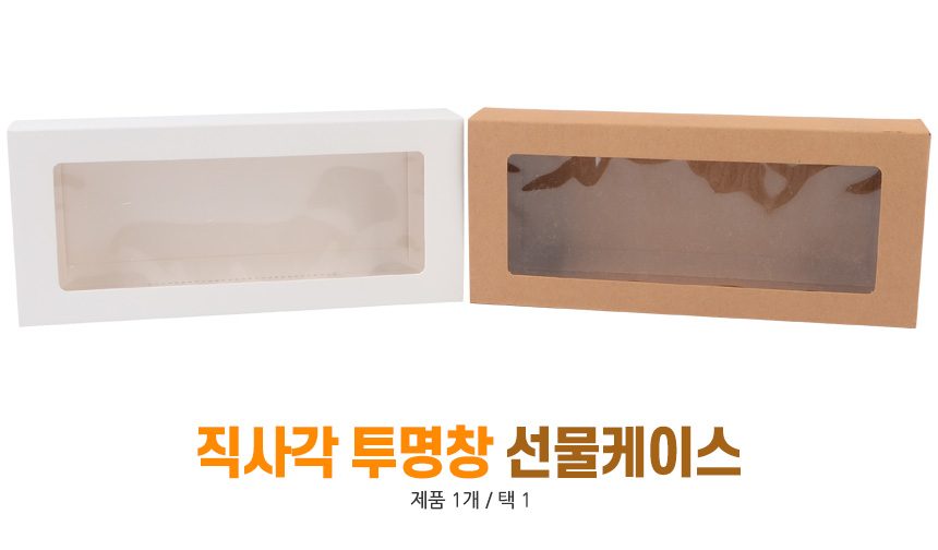 선물박스 직사각 선물포장 상자 3개 묶음 상세 이미지 1