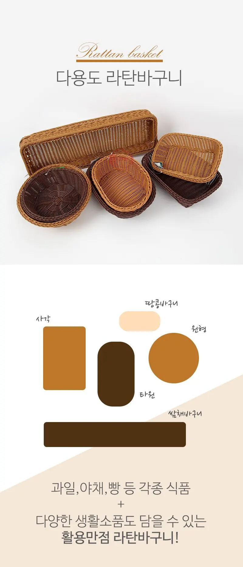 라이프코치 라탄 쌈채바구니 정성포장 미니라탄바구니 상세 이미지 2