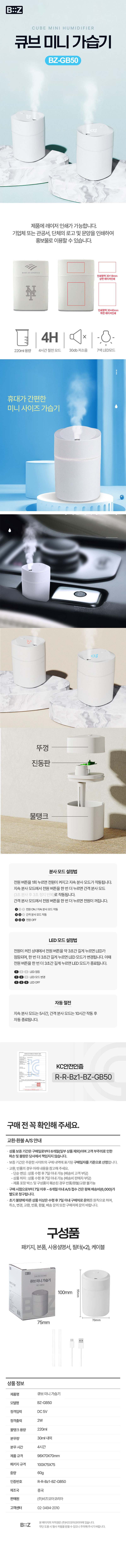USB 미니가습기 220ml 차량용 큐브 3개 묶음 상세 이미지 2