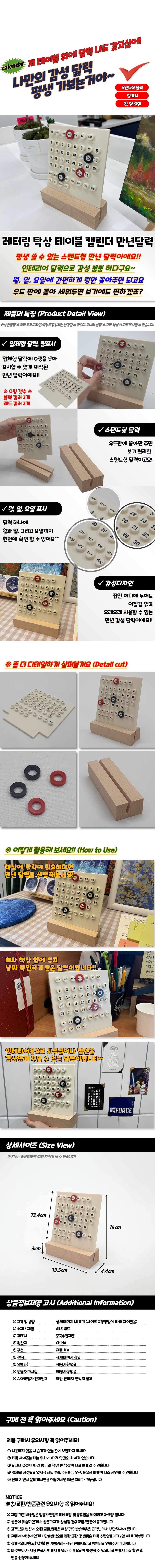 레터링 탁상 테이블 캘린더 만년달력 상세 이미지 1