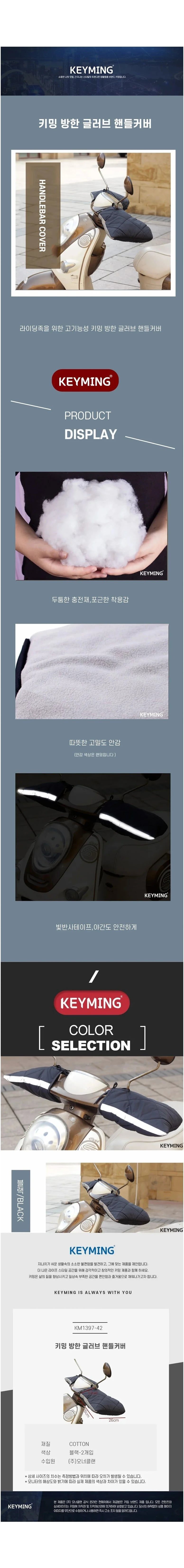 스쿠터 겨울 방한 글러브 핸들 커버 토시 바이크장갑 상세 이미지 1