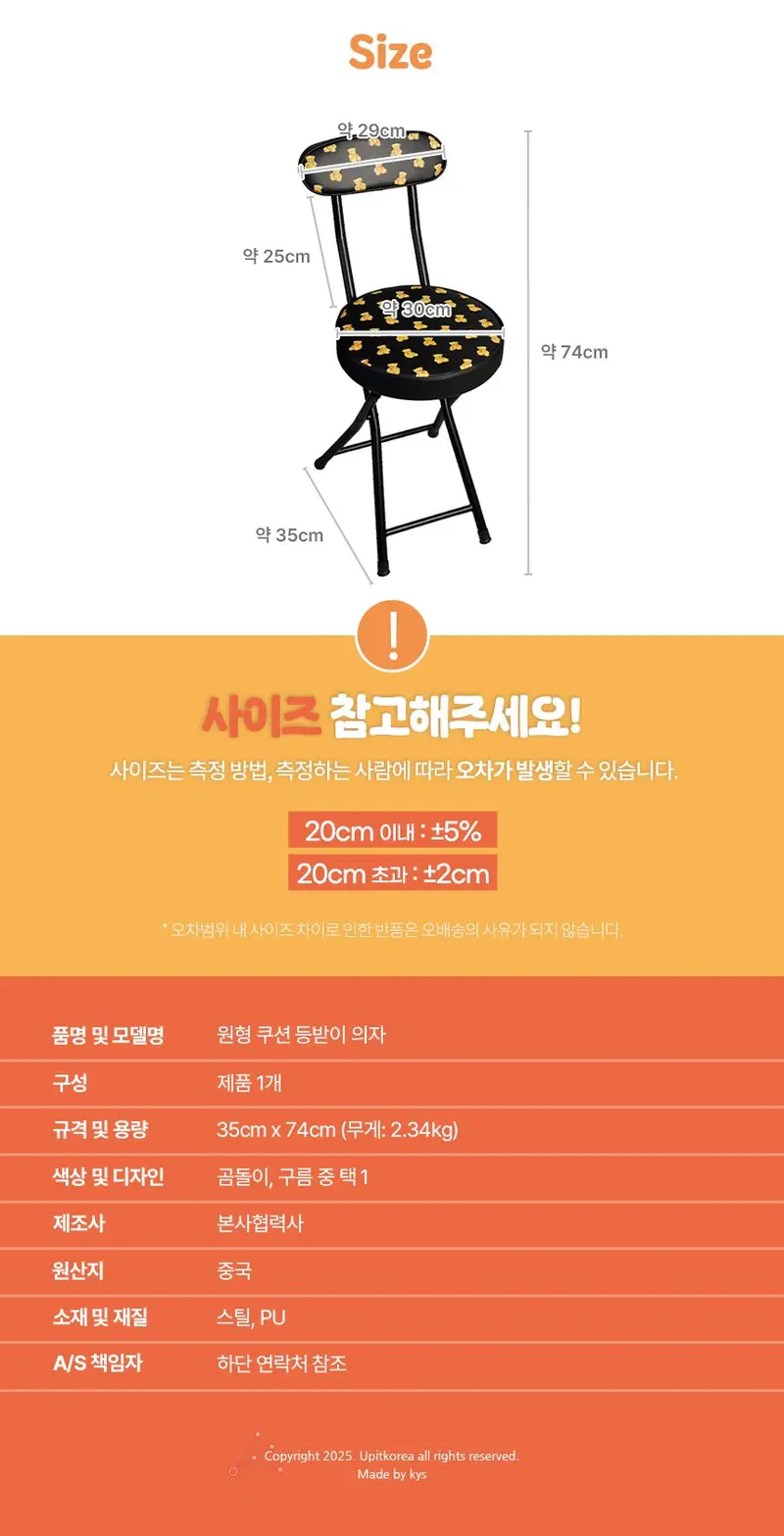 원형방석 쿠션의자 좌식등받이의자 방바닥의자 상세 이미지 2