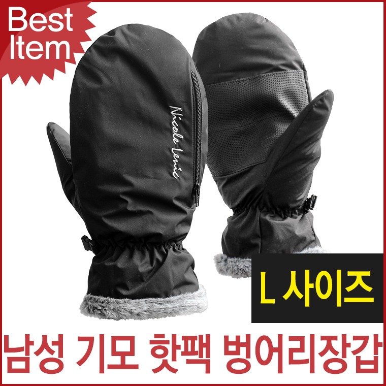 핫팩장갑 남성 기모 방한장갑 핫팩 수납형 대표 이미지