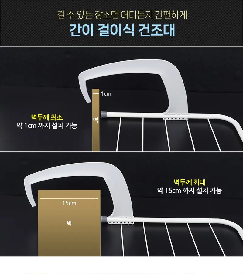 길이조절 건조대 걸이식 접이식 간이 간이빨래건조대 상세 이미지 3