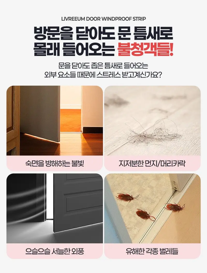 방문틈새막이 외풍차단 현관문틈막이 문틈막이 3개 묶음 상세 이미지 3