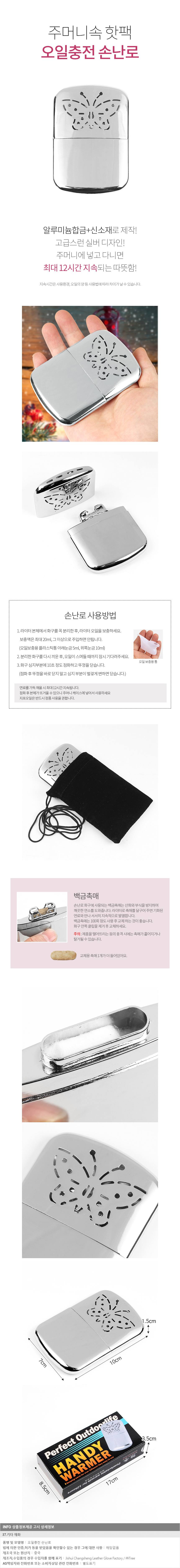 라이터형 손난로 리빙용품 재사용손난로 겨울용품 상세 이미지 1