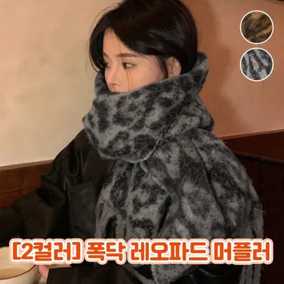 하이뷰 2912 드림 레오파드 모헤어 머플러 겨울 대표 이미지