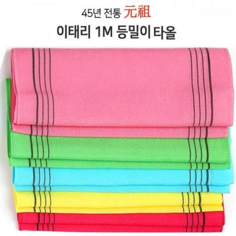 때수건 이태리타올 등밀이 1M 색상혼합 5개 대표 이미지