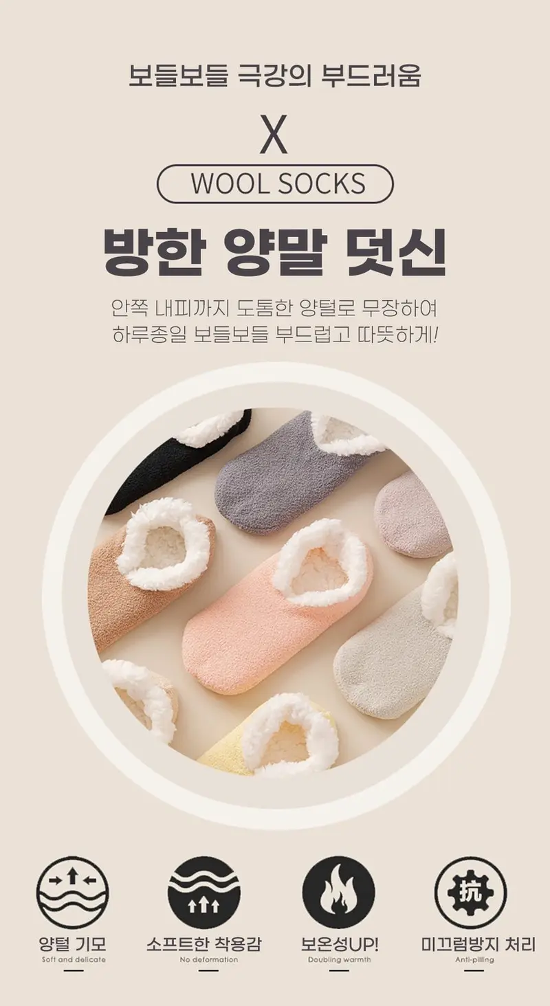 포워드테크 겨울 덧신 방한양말 수면 발열덧신 수면양말 3개 묶음 상세 이미지 3
