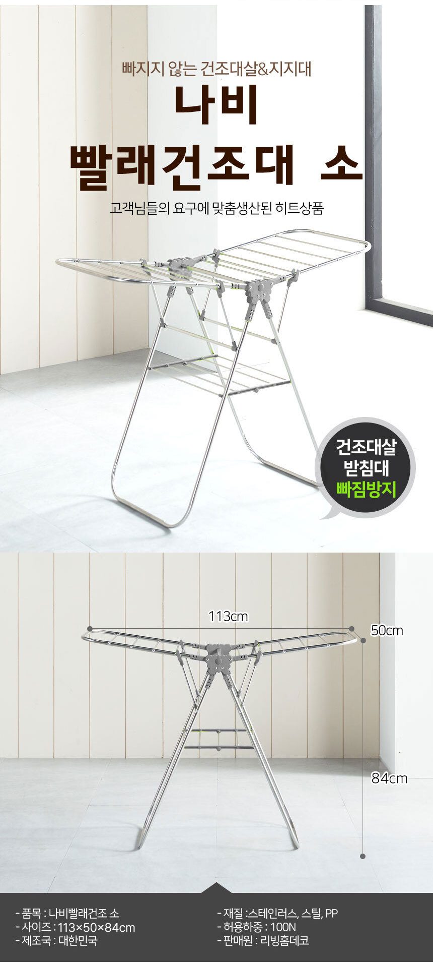 빨래건조대 미니 접이식 실내용 소형 튼튼한 의류 거치대 상세 이미지 1