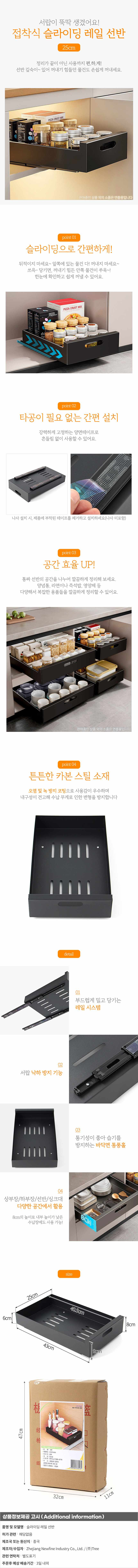 싱크대레일선반 틈새선반 슬라이딩주방선반 싱크선반 상세 이미지 1