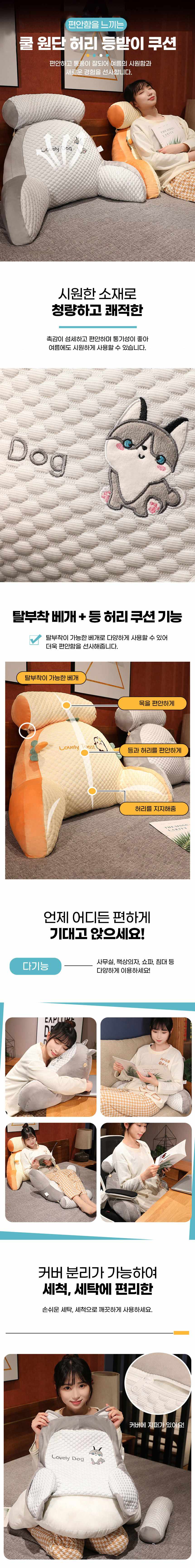등받이쿠션 대형 삼각쿠션 침대 허리 등쿠션 쿨원단 상세 이미지 1
