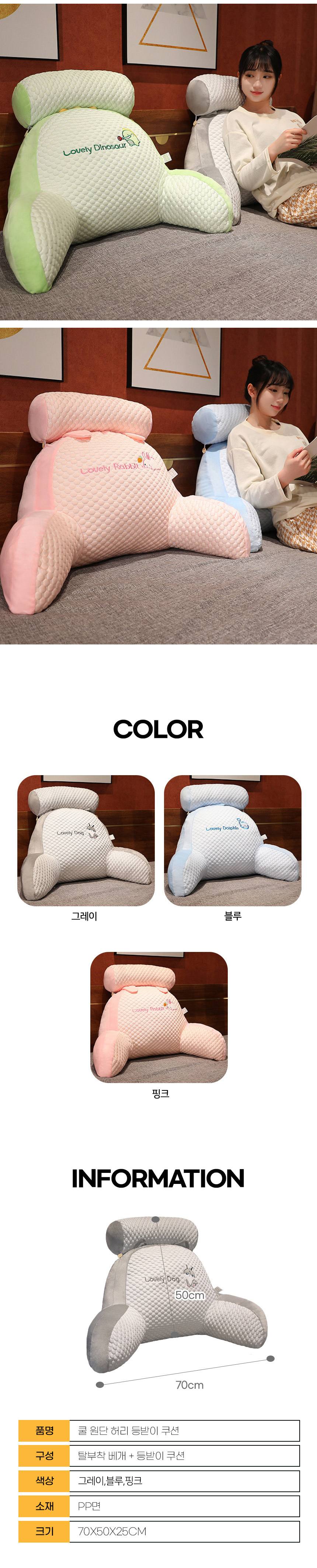 등받이쿠션 대형 삼각쿠션 침대 허리 등쿠션 쿨원단 상세 이미지 3