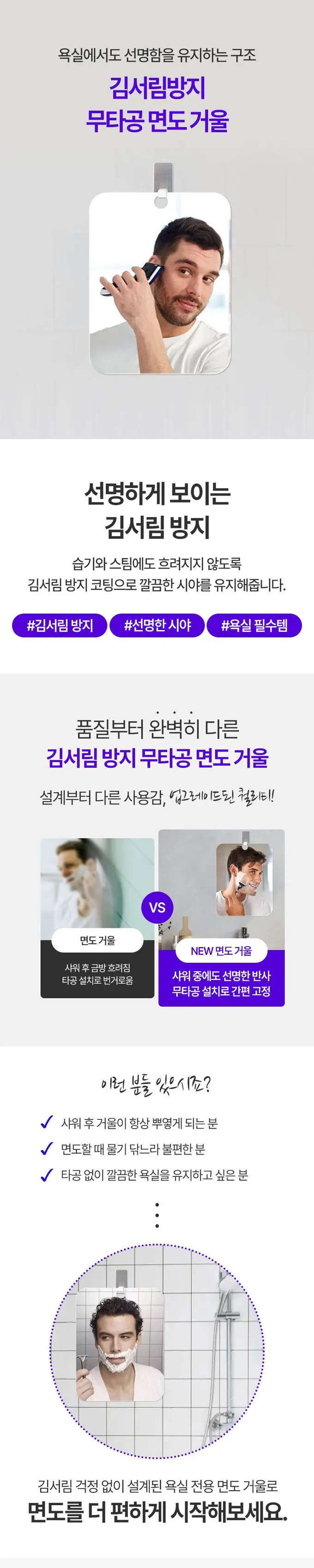 김서림방지 붙이는 면도경 무타공 아크릴 거울 상세 이미지 1